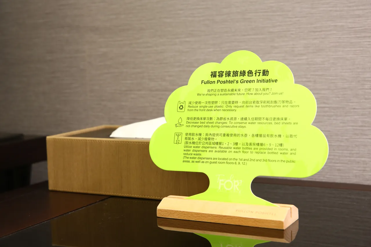 旅宿业者主打环保,不主动提供一次性备品。福容徕旅提供