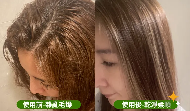 夏天頭皮除了瘋狂出油，染過頭髮後的毛躁感也會讓人大扣分，洗完草本主義洗髮精，髮質明顯變得柔亮滑順。