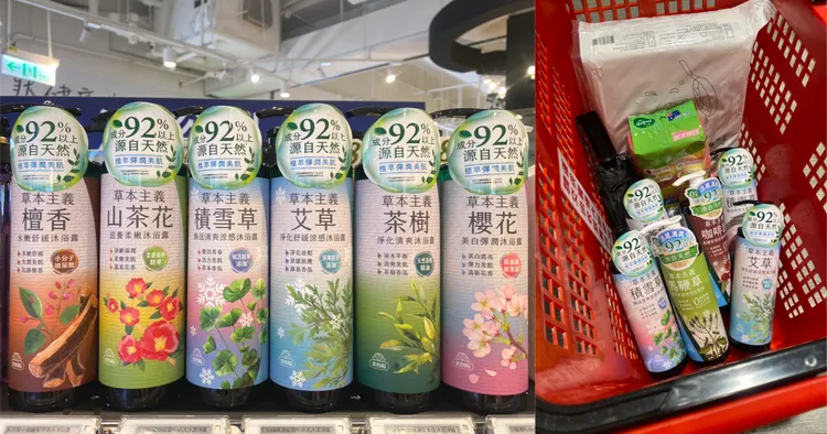 除了洗髮精，草本主義還有推出系列沐浴露，家樂福、大全聯狂推特價，許多民眾一次把洗髮沐浴一次購足。