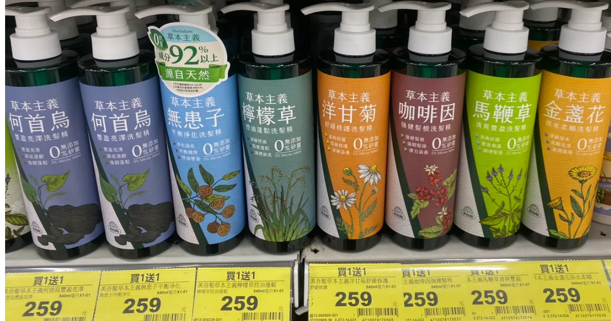 草本主义也有无凉感的7款洗发精,适合各种头皮发质,低调热销多年。