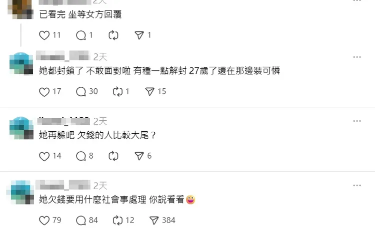 劉男不斷指控谷女欠錢。翻攝劉男Threads