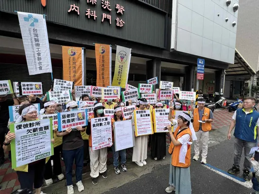 抗議惡老闆壓榨護理師!護理工會抗議診所欠薪還告護理師 要求撤告還錢