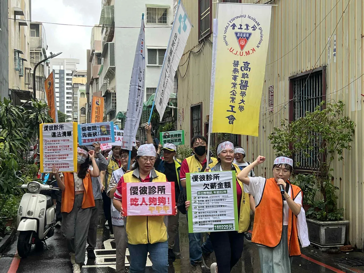 护理产业工会在诊所前抗议恶老板。翻摄画面