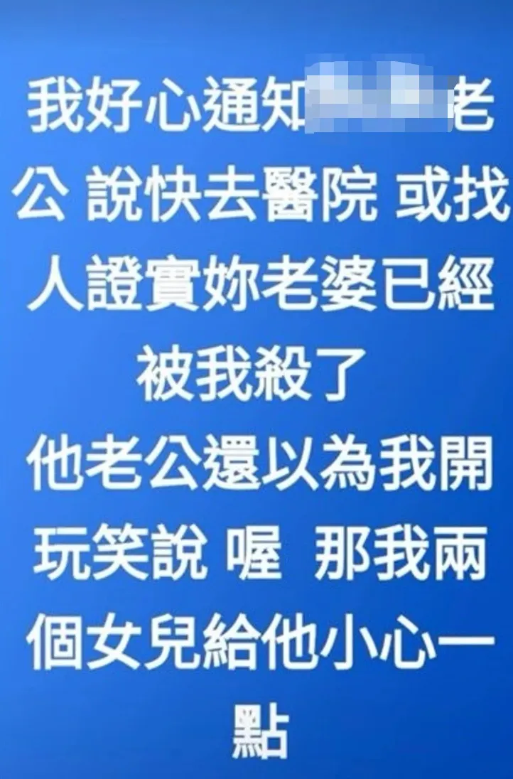 謝男殺人後駕車逃往中部，過程中數度臉書發多則限時動態，其中更嗆妹婿「你老婆被我殺了」。翻攝自臉書
