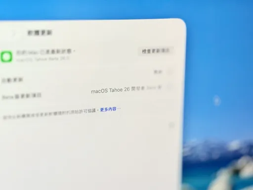 macOS 26更新亮點一次看 8項升級功能Mac專屬