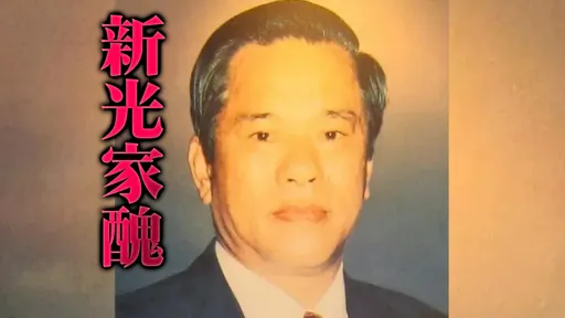 吴火狮不伦恋10年藏私生女 她父亲栏终正名!与6兄姊争百亿遗产