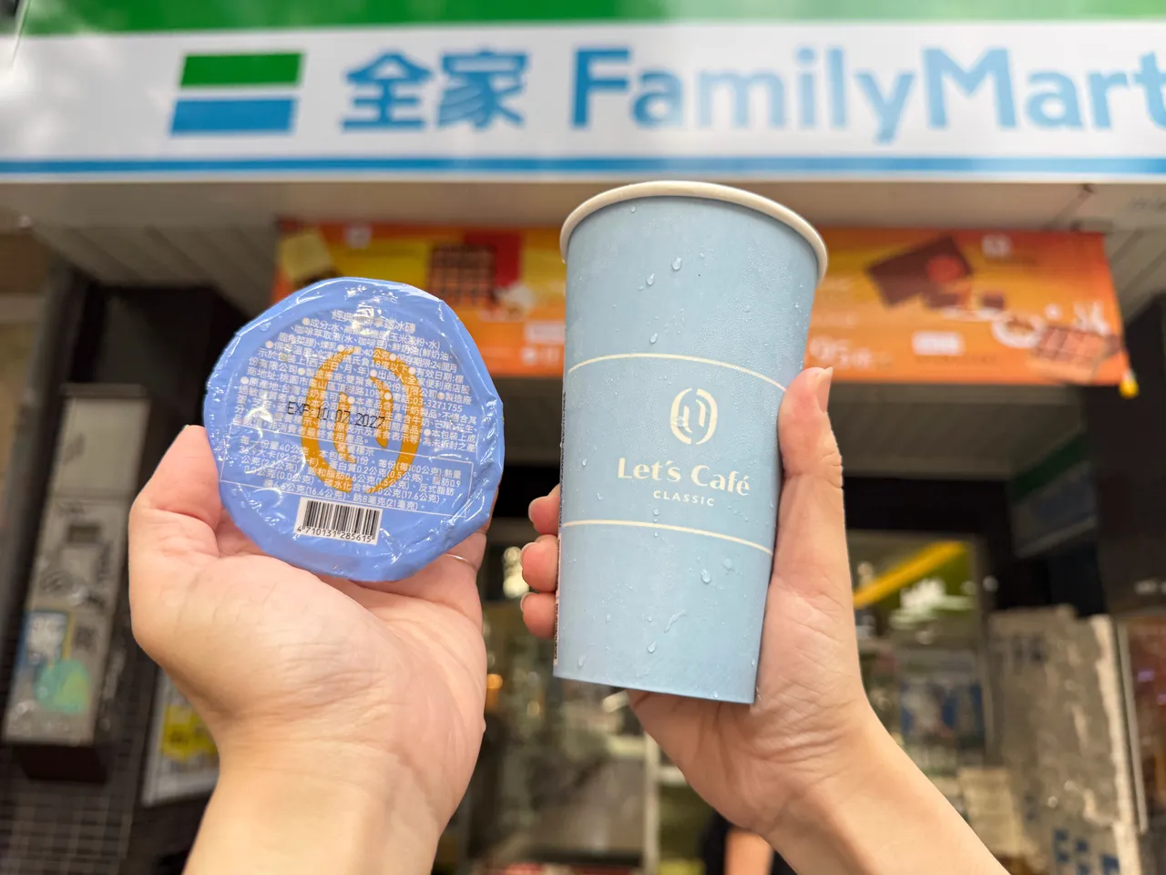 Let’s Café经典冰砖拿铁升级回归。全家提供