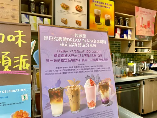 星巴克買1送1!咖啡飲品優惠開搶 超商推免費吃哈根達斯