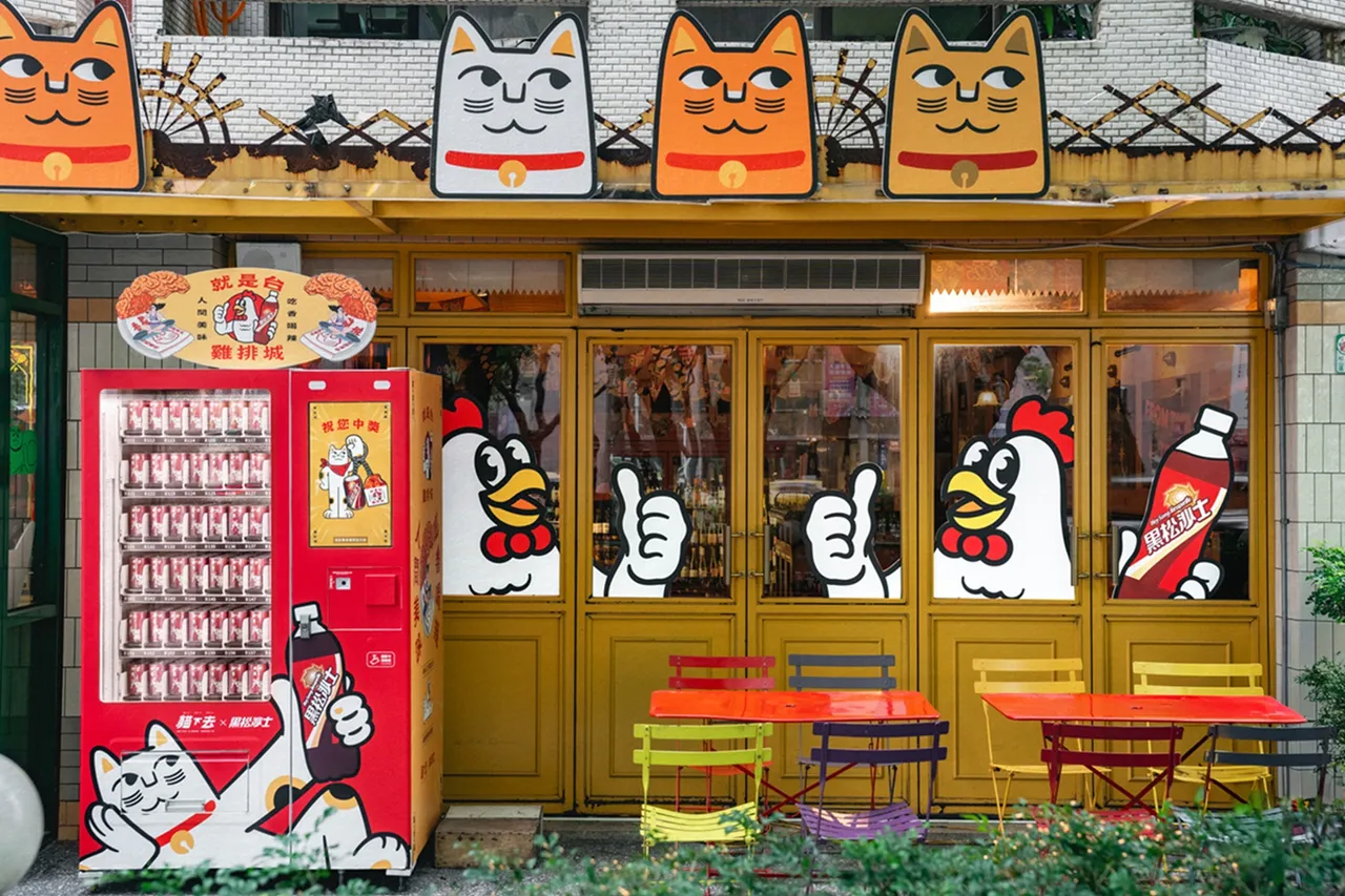 黑松沙士破天荒開「雞排店」!梁朝偉最愛台味也吃得到|壹蘋新聞網