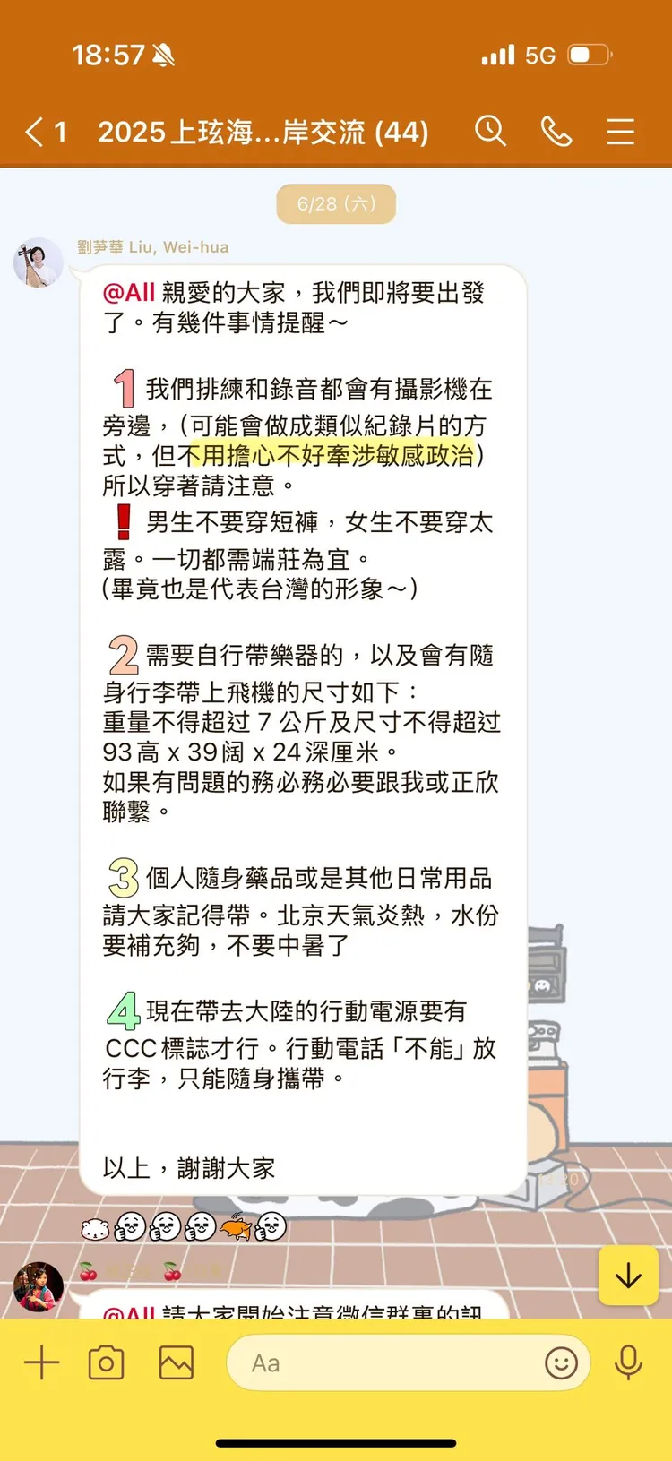 朱紫渝指出，直到現場才發現是「慶祝台灣光復八十週年」。朱紫渝授權提供
