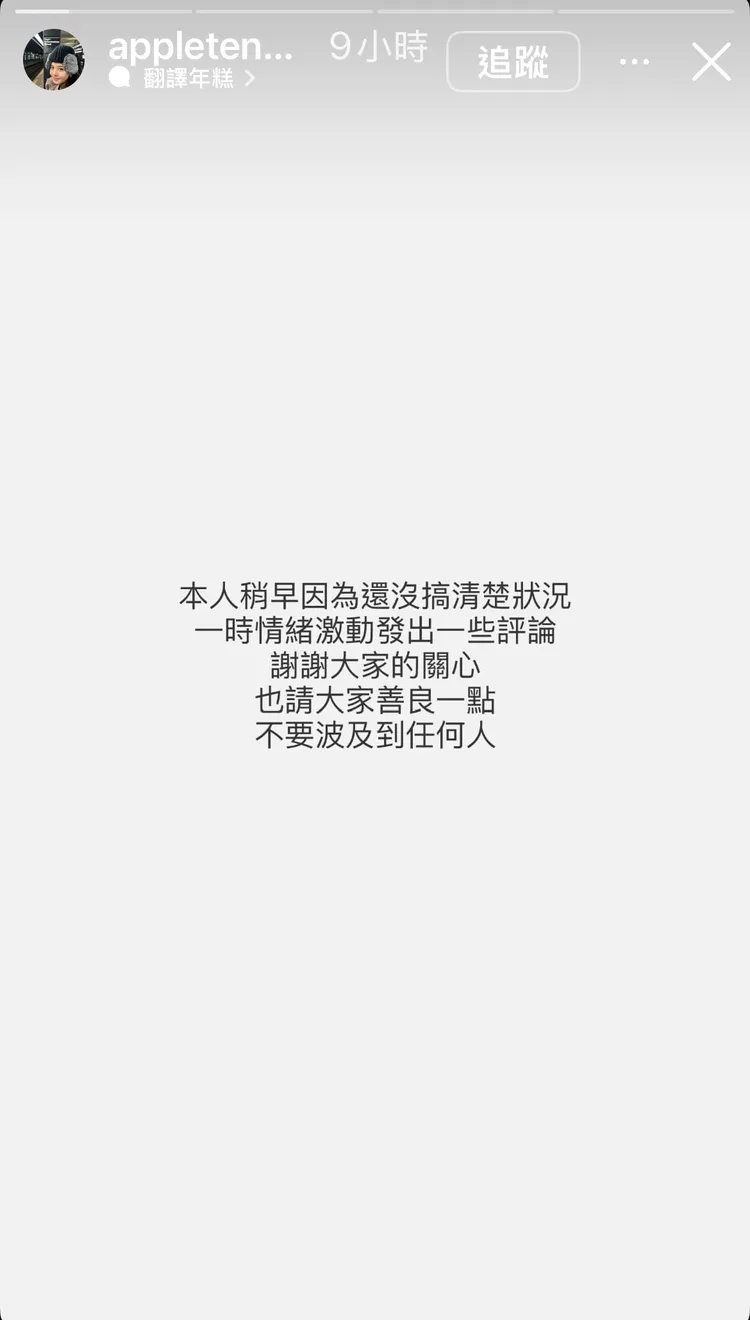 若盈刪文後再發聲明。翻攝IG