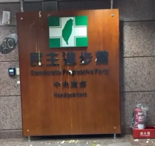 蛋洗民進黨部招牌!2嫌落網曝原因 預謀分工1人丟蛋、1人錄影