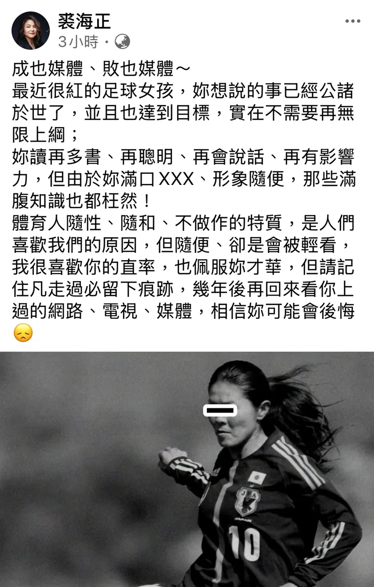 裘海正發文指吹哨者形象隨便，惹毛網友。翻攝臉書