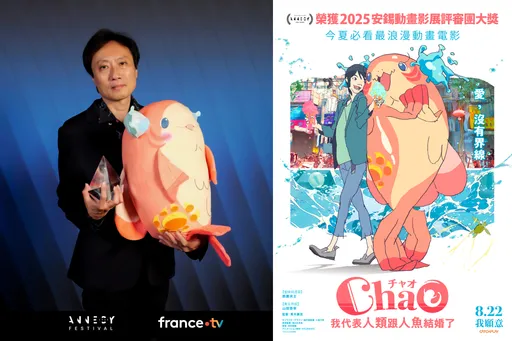 人魚戀奪安錫動畫影展評審團大獎!《ChaO》8月登台大銀幕