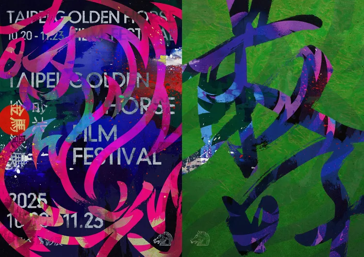2025金馬影展主視覺海報。金馬執委會提供