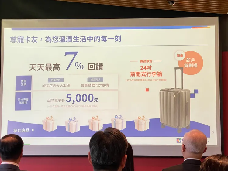 凱基銀行指出，誠品聯名卡將推出新戶首刷禮贈送24吋前開式行李箱等方案。莊偉祺攝