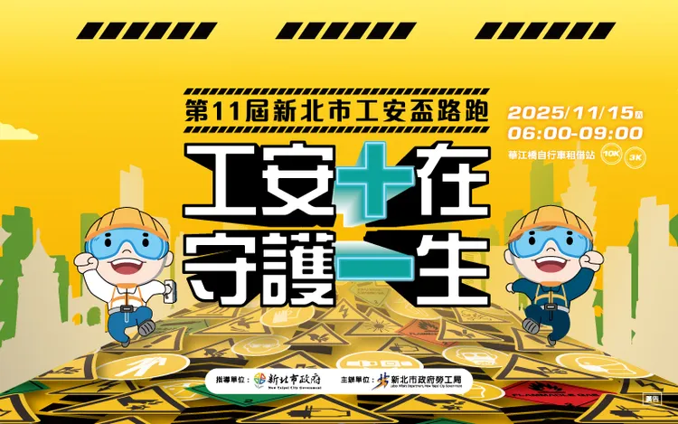 工安盃宣傳DM。勞工局提供