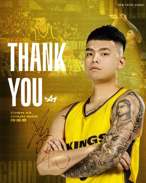 陳俊男離開新北國王籃球隊。新北國王提供