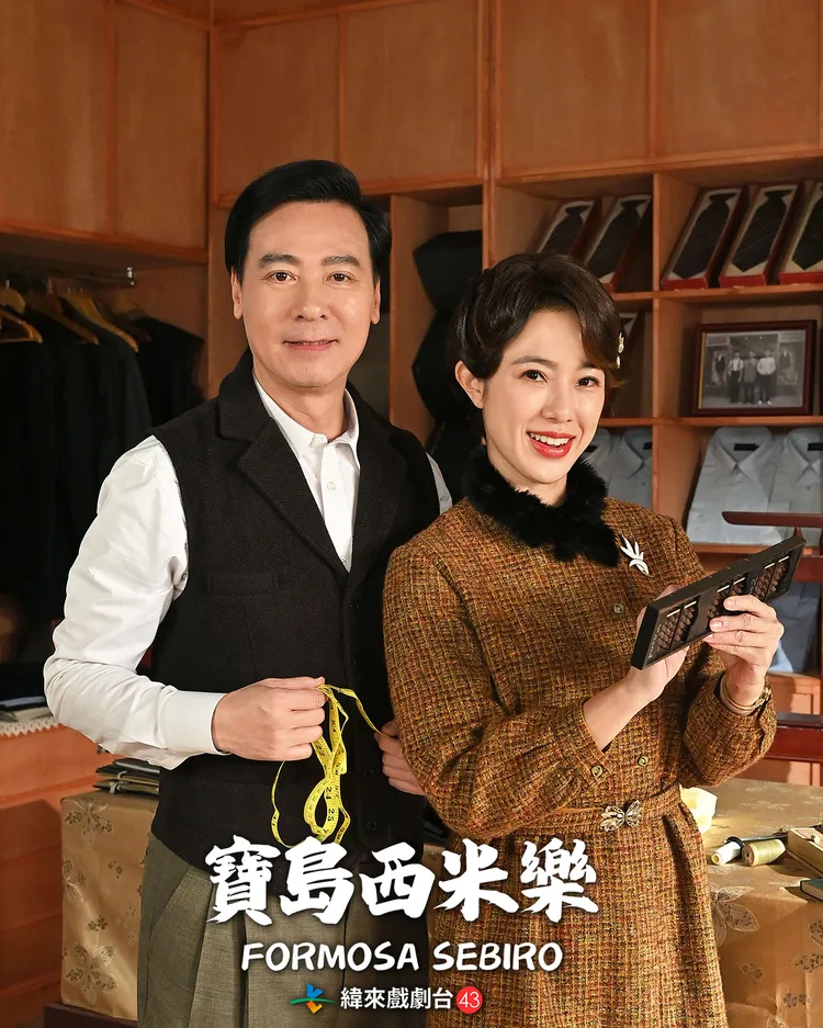 黃瑄與尹昭德演夫妻，打趣是祖上積德。緯來提供