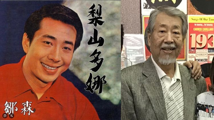 資深藝人鄒森洛杉磯安詳辭世 享壽85歲骨灰灑大海|壹蘋新聞網
