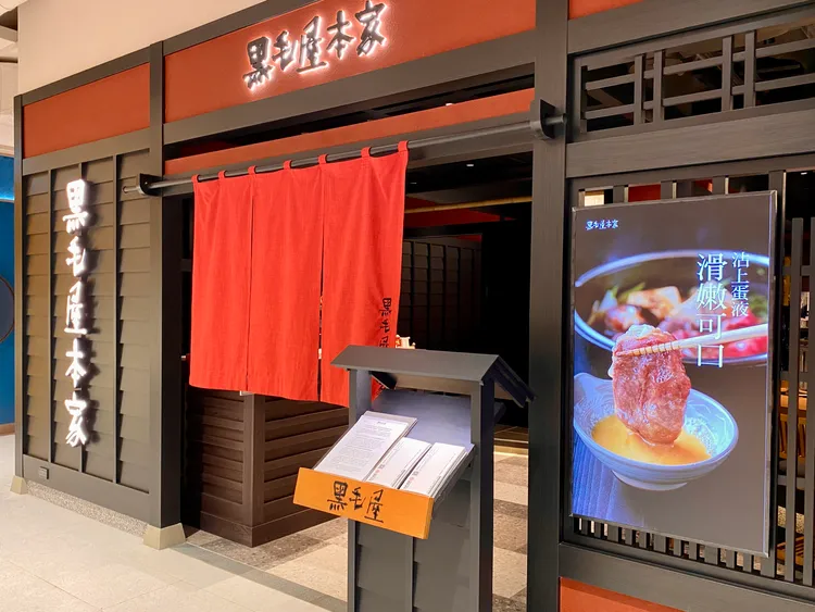 主題餐廳樓層有乾杯集團旗下頂級鍋物「黑毛屋本家」。莊偉祺攝