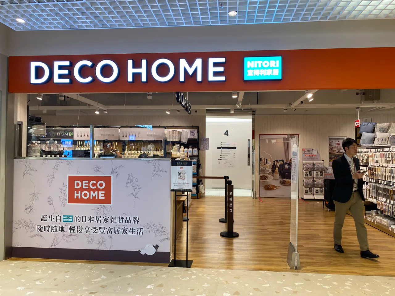 宜得利家居针对女性打造的品牌「DECO HOME」。庄伟祺摄