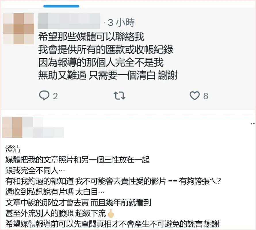 三性网黄否认自己有卖片,并知道报导中是谁。翻摄自推特