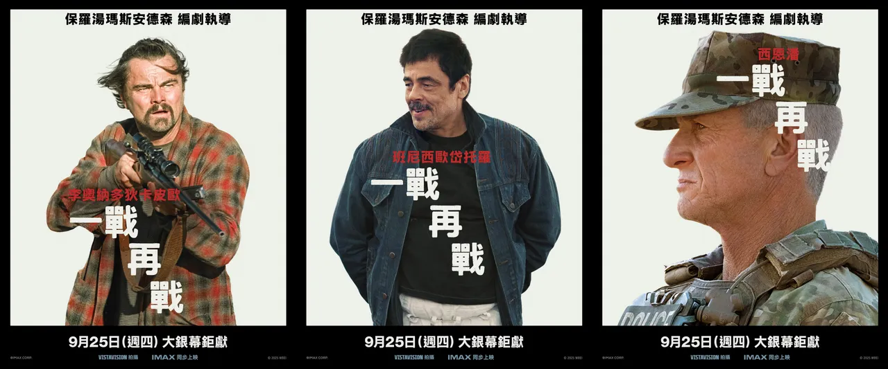 李奥纳多狄卡皮欧(左起)、班尼西欧岱托罗和西恩潘合作。华纳兄弟提供