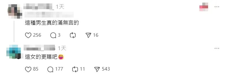 网友替谷女抱不平,刘男现身反酸。翻摄刘男Threads