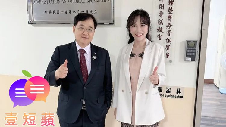 壹短蘋｜溫馨接送情明眼人都懂　醫界別再拿「朋友」當擋箭牌