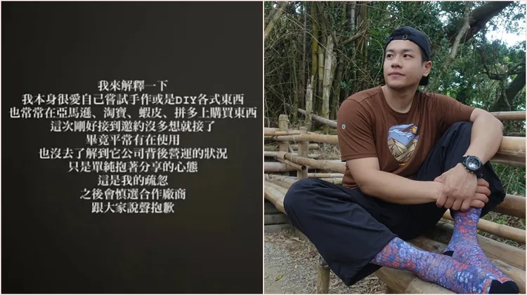 林柏賢道歉之後會慎選廠商。翻攝自林柏賢IG