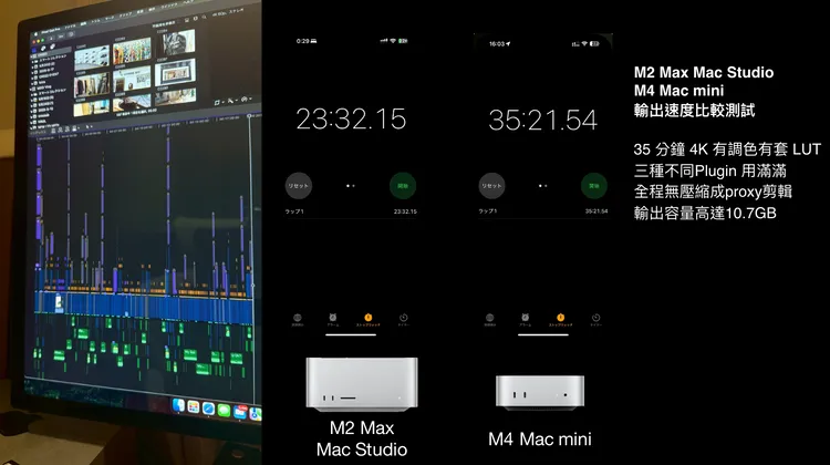 進藤喜彥分享他的剪片工具，並實際比較其差異。進藤喜彥提供