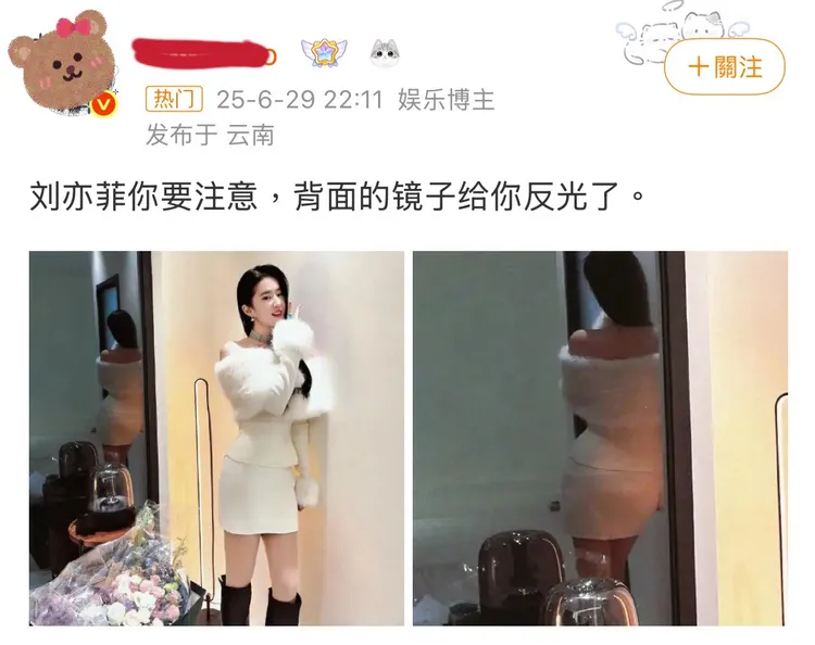 該名博主揶揄劉亦菲身材。翻攝微博