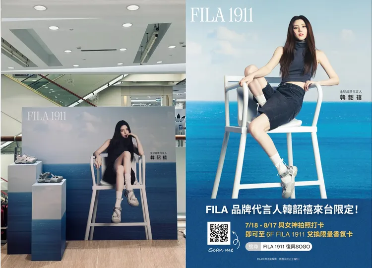 FILA復興SOGO門市推出韓素希打卡活動。品牌提供
