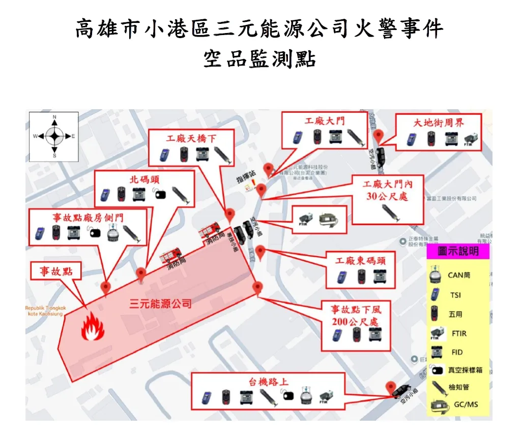 三元火警事件空品监测点示意图。翻摄画面