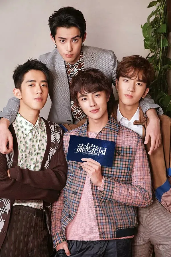 中国版《流星花园》的F4,以王鹤棣(后)最红。翻摄豆瓣