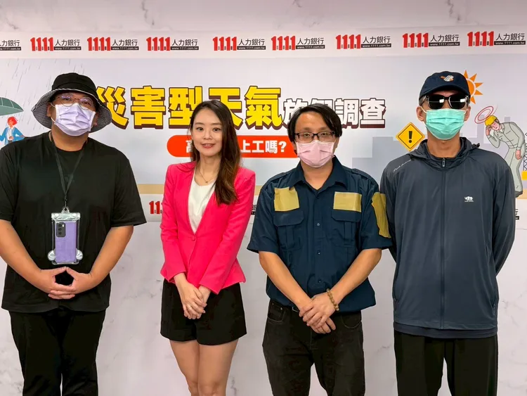 人力銀行召開「災害型天氣放假調查」記者會。1111人力銀行提供