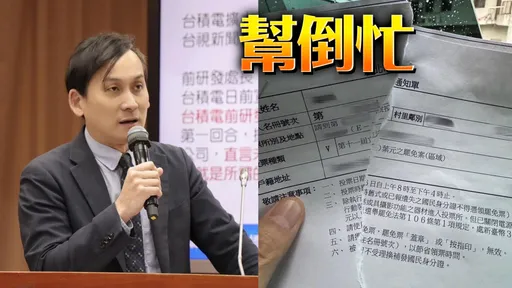 支持者「我把罷免通知撕了!祝你成功」 葉元之:差點昏倒