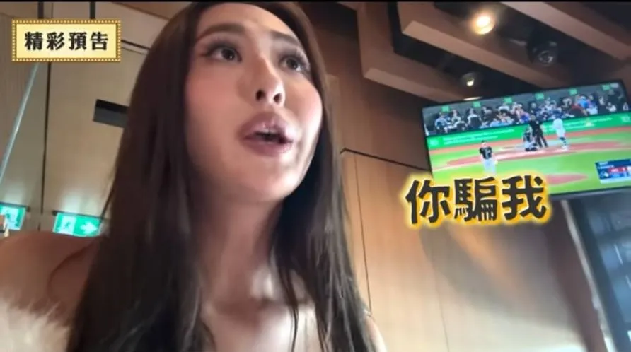 蔷蔷骂男友骗她。翻摄蔷蔷YT