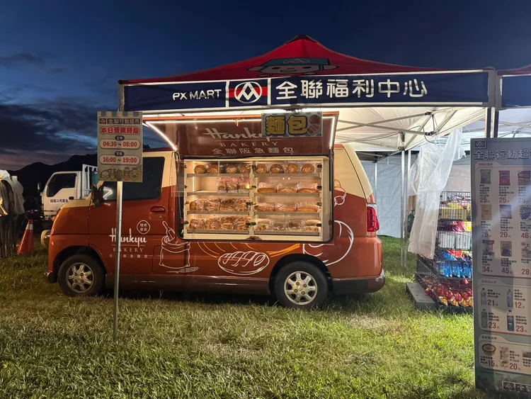 全聯行動超市車再度現身，除今明兩天(7/5、7/6)外，也安排了8/20、8/21快閃鹿野高台。全聯提供