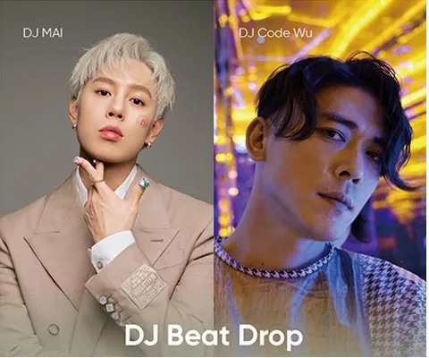 今年南山之夜特別邀請到微風男神DJ Mai與人氣型男DJ Code Wu，以強烈節奏與精選音浪點燃全場。業者提供
