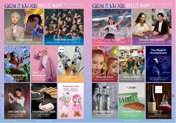 微風南山之夜不僅有精彩絕倫的表演之外，現場還提供美食、美酒供民眾享用。業者提供