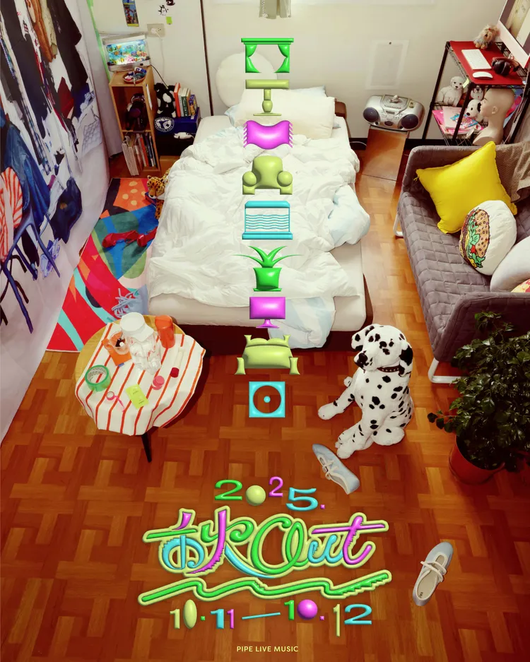 秋OUT音樂節主視覺。PIPE Live Music提供