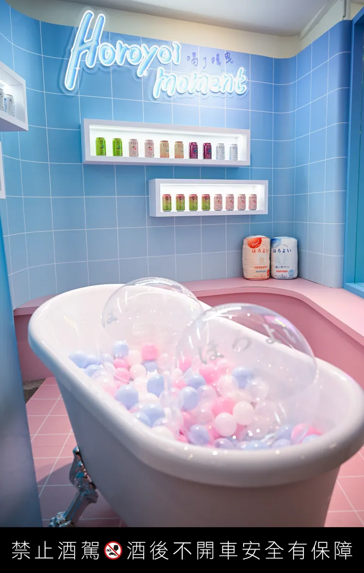 店內則打造「微醉浴日所」，結合透過療癒的泡澡空間打造屬於自己的Me Time。品牌提供