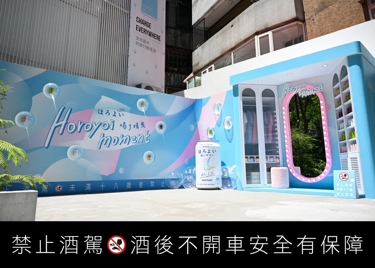入口以「更衣室」为灵感打造Horoyoi更衣室,换回私服的转换时刻,开启属于自己的疗愈节奏。品牌提供