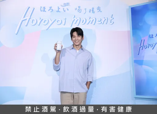 Waku+与咖啡井推微醺菜单 可免费拍贴喝HOROYOI特调只到8月中