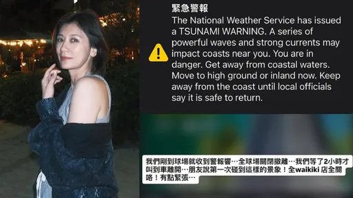 贾静雯夏威夷躲海啸「我们好渺小」 带女儿待高处警戒