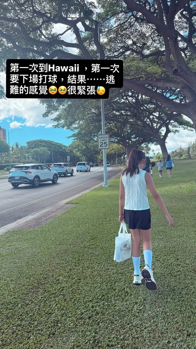 球場因海嘯警報關閉，賈靜雯一行人趕緊離開。翻攝賈靜雯IG