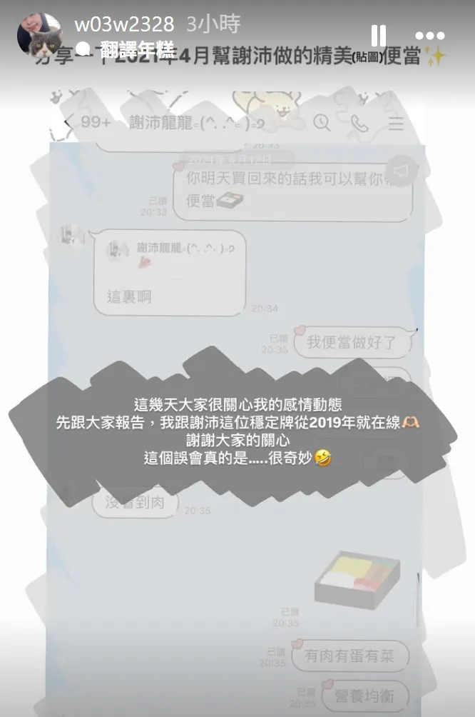 新北警花曾羽榛表示,自己跟男友从2019年就交往,借此澄清新闻主角不是她。翻摄曾羽榛IG