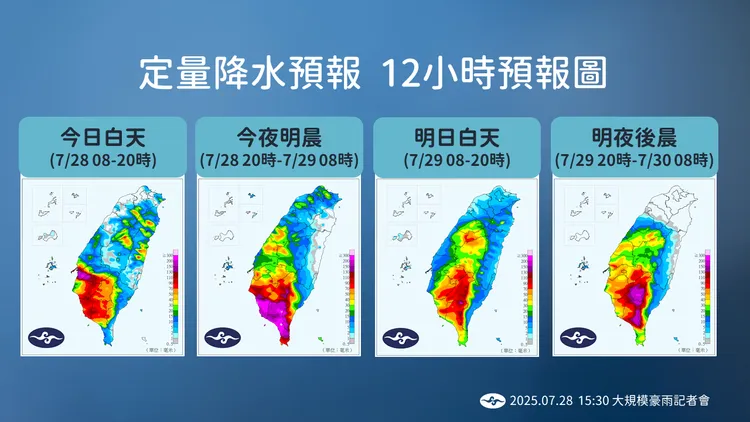 定量降雨預報。中央氣象署提供